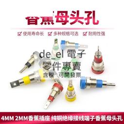 2mm香蕉插頭純銅鍍金燈籠頭軟殼2毫米插座焊接式實驗面板測試線頭-心願便利店 歷史價格詳細信息