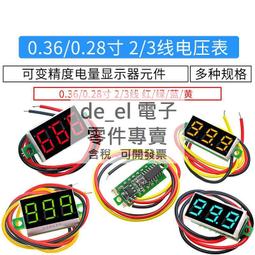 0.28/0.36 inch&quot; Mini DC LED 3-bits Digital Display Voltage Voltmeter Panel Meter 歷史價格詳細信息