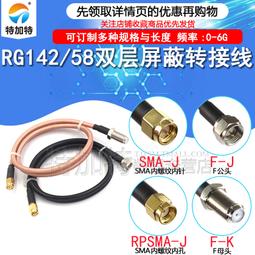 SMA射頻延長轉接線 RP-SMA-JK-JJ-KK同軸跳線RF連接線  RG316饋線提供收據 歷史價格詳細信息