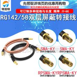 SMA母插頭 對講機天線轉接頭SL16-SMA-K SMA-F對講機轉接頭 歷史價格詳細信息