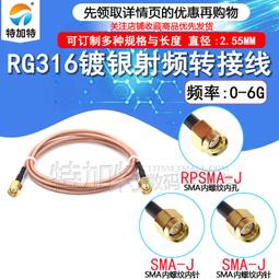頻射SMA轉杜邦線連接線/SMA公頭轉2.54mm杜邦母頭RG316線長度30CM 歷史價格詳細信息