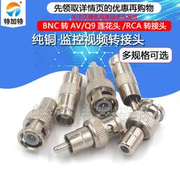 BNC公轉公【TopDIY】BNC-07 接頭 轉接頭 監控 公頭 監視器 BNC VJ 端子 公雙通 公直通 雙公頭 歷史價格詳細信息