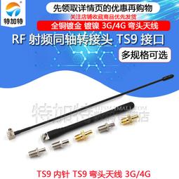 射頻同軸轉接頭TNC公頭轉TNC公頭連接器接頭轉換頭TNC-JJ公頭轉公（量大從優） 歷史價格詳細信息