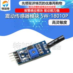 SW-18010P 18015P 18020P 58010P 高靈敏振動彈簧開關 震動傳感器~閒雜鋪子 歷史價格詳細信息