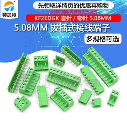 KF2EDGK 5.08mm拔插式接線端子pcb連接器2P/3/4/5/10/12P直彎腳座[此商品金額滿200元出貨]~台北悠閣 歷史價格詳細信息
