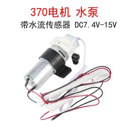 微型抽水泵 370 隔膜泵 DC6V 12V 24V 自吸泵 真空泵 飲水機水泵 歷史價格詳細信息