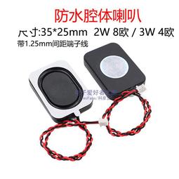 腔體喇叭8歐2W/3/4/5W 2840廣告機3516無源音箱揚聲器帶4P2.0插頭~閒雜鋪子 歷史價格詳細信息