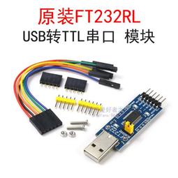 FT232RL USB轉串口模組 USB轉TTL電平 刷機模組 升級小板 歷史價格詳細信息