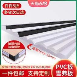 高密度雪弗板展示架手機鋼化膜展示道具商場數碼配件陳列架uv印刷 歷史價格詳細信息