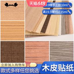 沙盤建筑模型材料DIY手工實木板薄木板烙畫板材合成木椴木層板    全臺最大的網路購物市集 歷史價格詳細信息