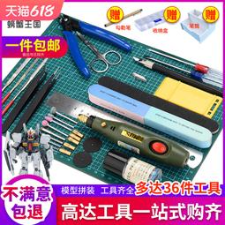 模型工具推刀套裝鎢鋼刻刀模型硬質合金高達軍模細節改造GK刻線 歷史價格詳細信息