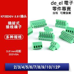 插拔式端子DG/KF2EDGKM-5.08mm 2P-24P接線孔座帶耳朵接線插頭 歷史價格詳細信息
