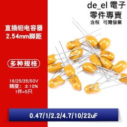 直插鉭電解電容 CA42 100UF16V 16V100UF 鉭電容 歷史價格詳細信息