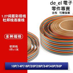 間距1.27MM 雙排單排1*40P 50P 2*40P50P直/彎針 貼片鍍金 排母 999-03369 歷史價格詳細信息