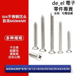 【M3 M4 M5】不銹鋼304平端緊定螺絲內六角無頭螺釘機米止付頂絲 歷史價格詳細信息