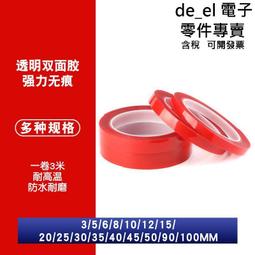 耐高溫亞克力pet保護膜 透明高粘性塑料玻璃鏡片保護膜 歷史價格詳細信息