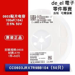 0603貼片電容 100pF(101) &plusmn;5% 50V COG (100只） 999-08823 歷史價格詳細信息