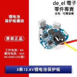 3串6串免焊接18650電池盒鋰電池組12V24V保護板逆變器備用電源 歷史價格詳細信息
