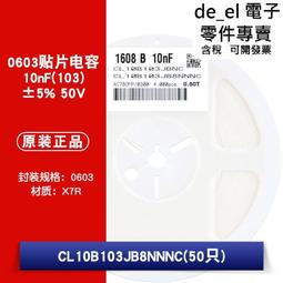 0603 貼片電容 50V 22PF 220J ±5% COG 177-04502 歷史價格詳細信息