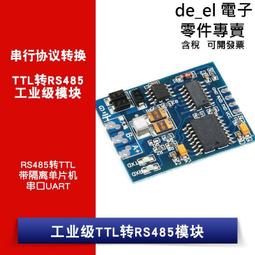 單片機TTL轉RS485模塊 485轉串口UART電平互轉 自動流向控制 W42 [37740] 歷史價格詳細信息