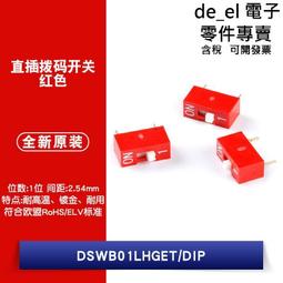 撥碼開關撥動側撥平撥編碼貼片2P 4 5 6 8 9 10位2.54mm紅藍黑色[此商品金額滿200元出貨]~台北悠閣 歷史價格詳細信息