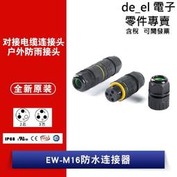 防水連接器電纜接頭對接防水接線端子電線IP68戶外路燈防雨埋地 歷史價格詳細信息