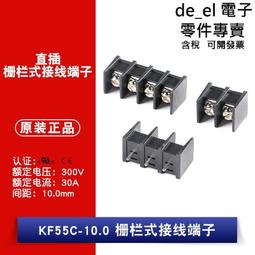 柵欄式接線端子KF7.62-2P3P4P位 PCB端子接插件 KF127 103可拼接~閒雜鋪子 歷史價格詳細信息