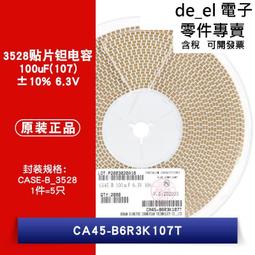 3528貼片鉭電容 E106 B型 25V10UF CA45-B025K106T 湘江 F3636 歷史價格詳細信息
