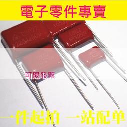 CBB22 450V105J 薄膜電容器 CBB電容 1UF 450V 腳距P=15MM 190-00912 歷史價格詳細信息