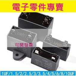 啟動電容 3.5uF 4uF 5uF 6uF 耐壓250V長形膠殼PIN腳 BLU[電世界1402]2 歷史價格詳細信息