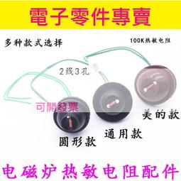 熱敏傳感器模塊 溫度開關傳感器模塊 熱敏電阻模塊（3線4線）~百寶閣 歷史價格詳細信息