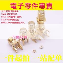 IPEX UFL跳線1.13線同軸線射頻線連接線IPX-IPX wifi轉接線雙頭（量大從優） 歷史價格詳細信息