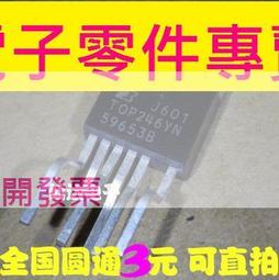 TOP248YN TOP248Y轉換器 離線電源開關 TO220 全新現貨 歷史價格詳細信息