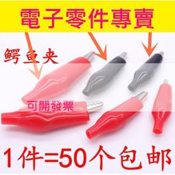 鱷魚夾測試夾子護套電線電源夾純銅全銅接搭電測試夾接線小中大號~百寶閣 歷史價格詳細信息
