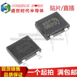 DB207S好品質 貼片SOP4 2A/1000V 全新原裝MDD 整流橋堆 硅橋式整流器 歷史價格詳細信息