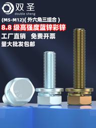 【M10/M12】黑色尼龍外六角螺絲 外六角塑料螺栓 絕緣塑膠螺栓 B0092 歷史價格詳細信息