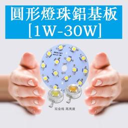 鋁基板 亮度升級 正白 暖白 1W 3W 5W LED 大功率 LED led燈珠 歷史價格詳細信息