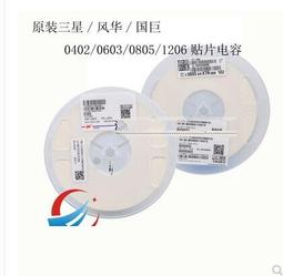 0805貼片電容 25V 22UF &plusmn;20% X5R  50只 999-08149 歷史價格詳細信息