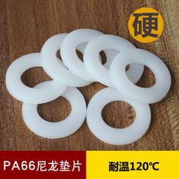 尼龍墊片 / 尼龍平墊片 / 尼龍平墊圈 (一標 10~40入/10元) 歷史價格詳細信息