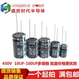 電解電容33UF/450V 16*20mm 450V33UF電源常用電容 高紋波長壽命 歷史價格詳細信息