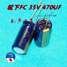 470UF 35V 日本 伊娜 ELNA 音頻電容 35V470UF 10*16 RA3 紫紅袍 歷史價格詳細信息