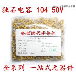 獨石電容  0.1uF 104 0.1u  50V 陶瓷電容 積層陶瓷 (20只) 歷史價格詳細信息