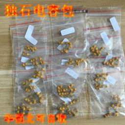 獨石電容50V 105 225 475 106 1UF 2.2UF 4.7UF 10UF 整包1K 歷史價格詳細信息