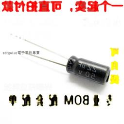 電解電容 2.2UF 50V 5*11mm〔10個〕現貨不用等 歷史價格詳細信息