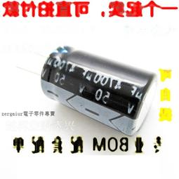 4700UF 50V 日本 尼吉康 發燒電容 50V4700UF 22*40 VX 藍袍音頻 ma03 歷史價格詳細信息