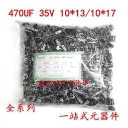 電解電容 35V/470UF 470UF35V 體積 10*16MM  包500= 211-01226 歷史價格詳細信息