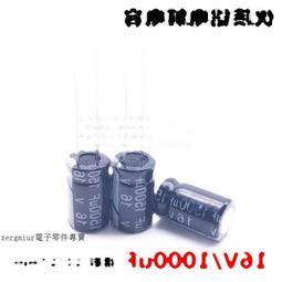 1500UF 16V日本紅寶石Rubycon電容16V1500UF 10X20 ZLH 高頻低阻長壽命 --壹拍1入 歷史價格詳細信息
