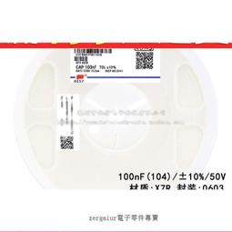 0603貼片電容 100pF(101) &plusmn;5% 50V COG (100只） 999-08823 歷史價格詳細信息