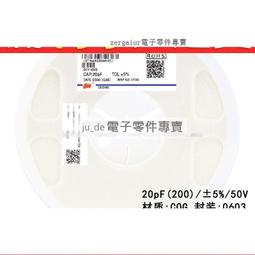 0603 貼片電容 50V 22PF 220J ±5% COG 177-04502 歷史價格詳細信息