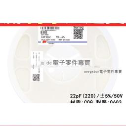 0603 貼片電容 50V 22PF 220J ±5% COG 177-04502 歷史價格詳細信息